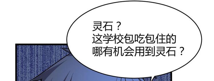 我修的可能是假仙韩漫全集-第16话 助人为乐轩辕诚无删减无遮挡章节图片 