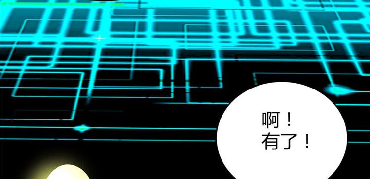 我修的可能是假仙韩漫全集-第16话 助人为乐轩辕诚无删减无遮挡章节图片 