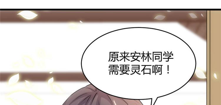 我修的可能是假仙韩漫全集-第16话 助人为乐轩辕诚无删减无遮挡章节图片 