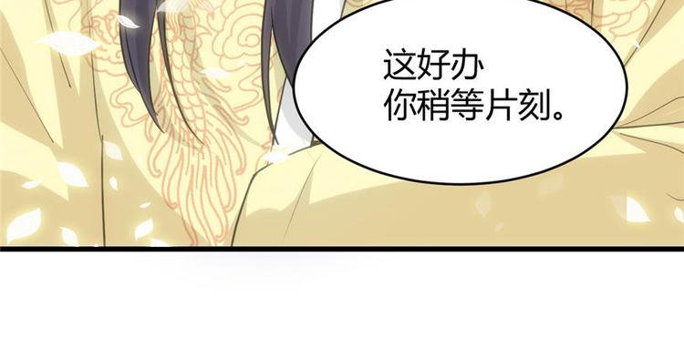 我修的可能是假仙韩漫全集-第16话 助人为乐轩辕诚无删减无遮挡章节图片 