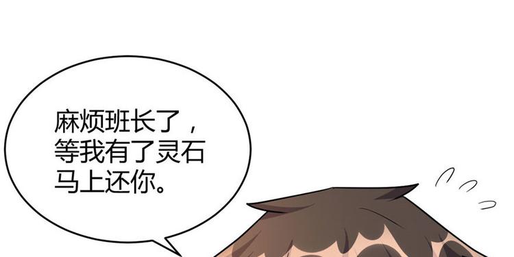我修的可能是假仙韩漫全集-第16话 助人为乐轩辕诚无删减无遮挡章节图片 
