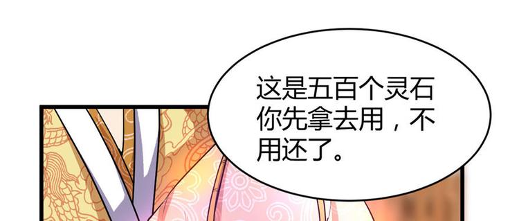 我修的可能是假仙韩漫全集-第16话 助人为乐轩辕诚无删减无遮挡章节图片 