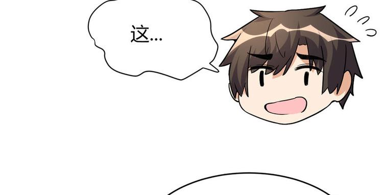 我修的可能是假仙韩漫全集-第16话 助人为乐轩辕诚无删减无遮挡章节图片 