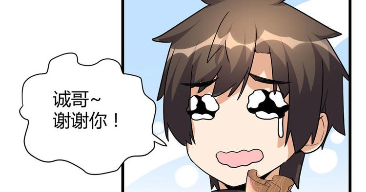 我修的可能是假仙韩漫全集-第16话 助人为乐轩辕诚无删减无遮挡章节图片 