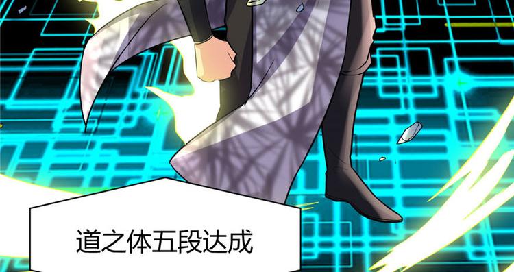 我修的可能是假仙韩漫全集-第16话 助人为乐轩辕诚无删减无遮挡章节图片 