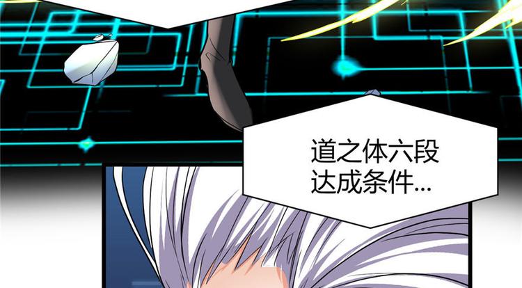 我修的可能是假仙韩漫全集-第16话 助人为乐轩辕诚无删减无遮挡章节图片 