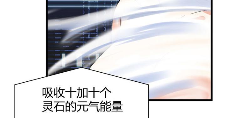 我修的可能是假仙韩漫全集-第16话 助人为乐轩辕诚无删减无遮挡章节图片 
