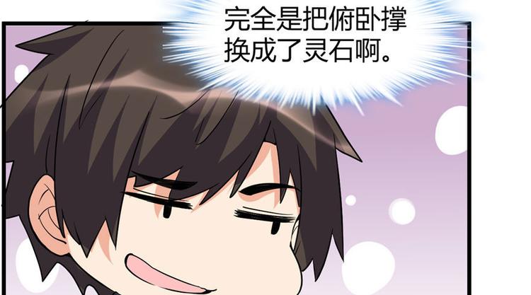 我修的可能是假仙韩漫全集-第16话 助人为乐轩辕诚无删减无遮挡章节图片 
