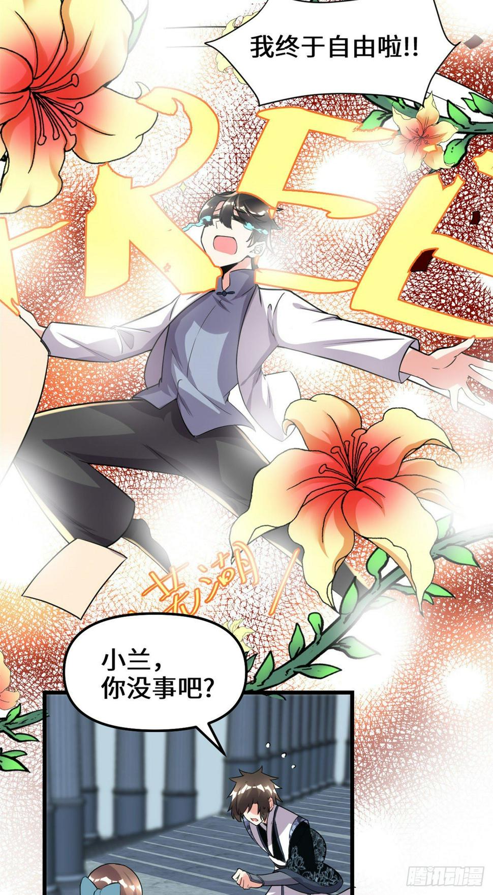 我修的可能是假仙韩漫全集-第153话 打爽我！无删减无遮挡章节图片 