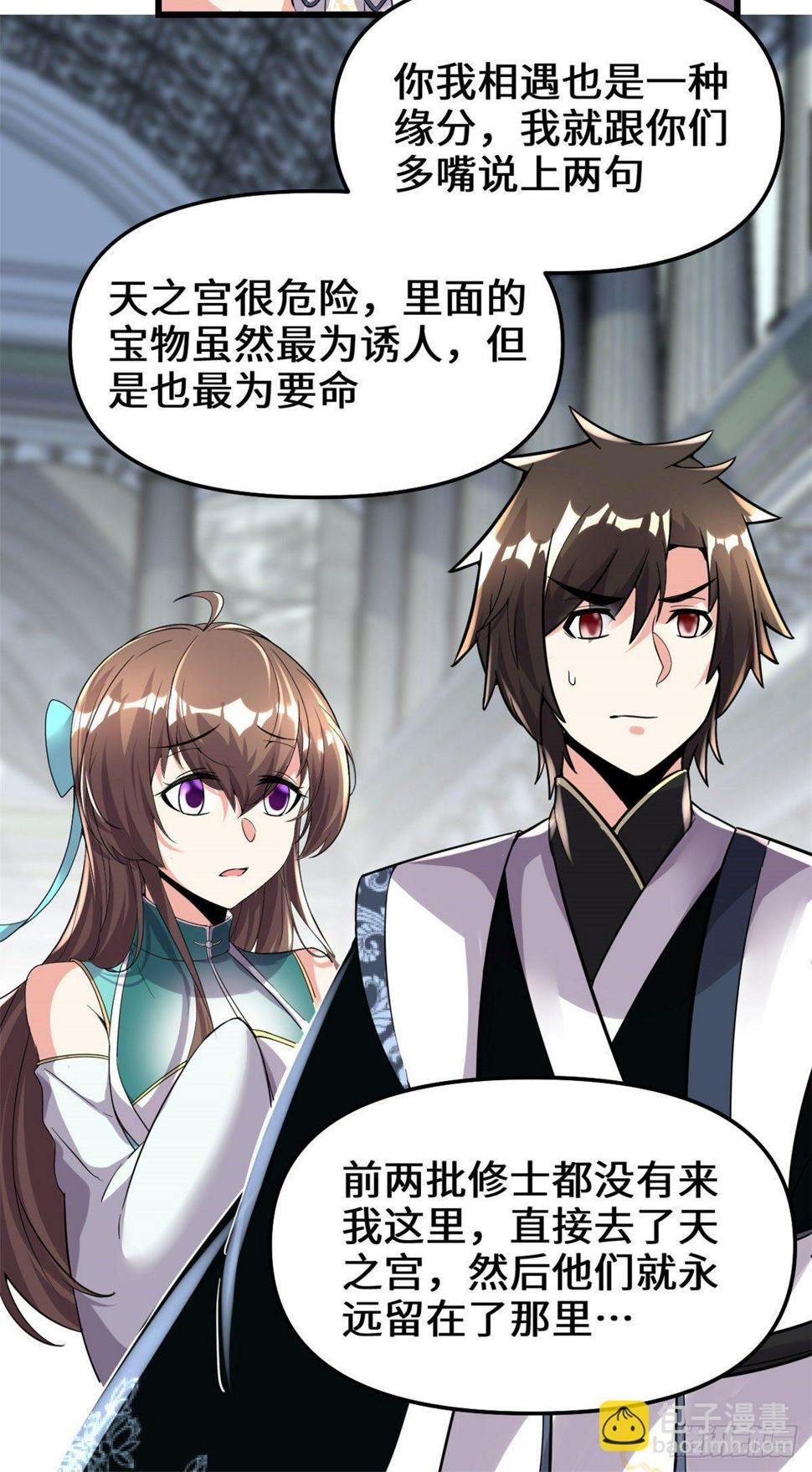 我修的可能是假仙韩漫全集-第153话 打爽我！无删减无遮挡章节图片 