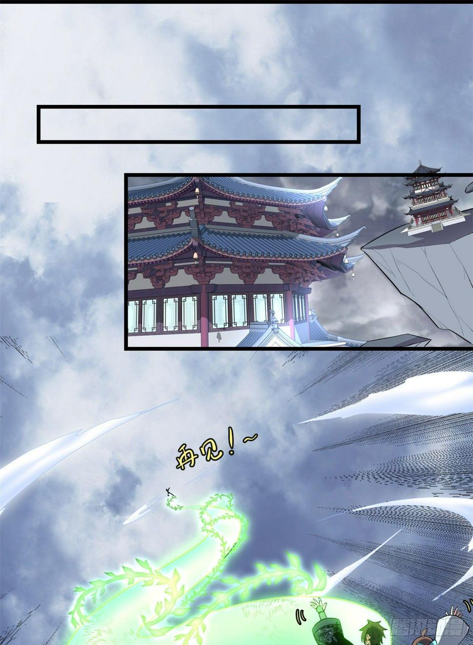 我修的可能是假仙韩漫全集-第153话 打爽我！无删减无遮挡章节图片 