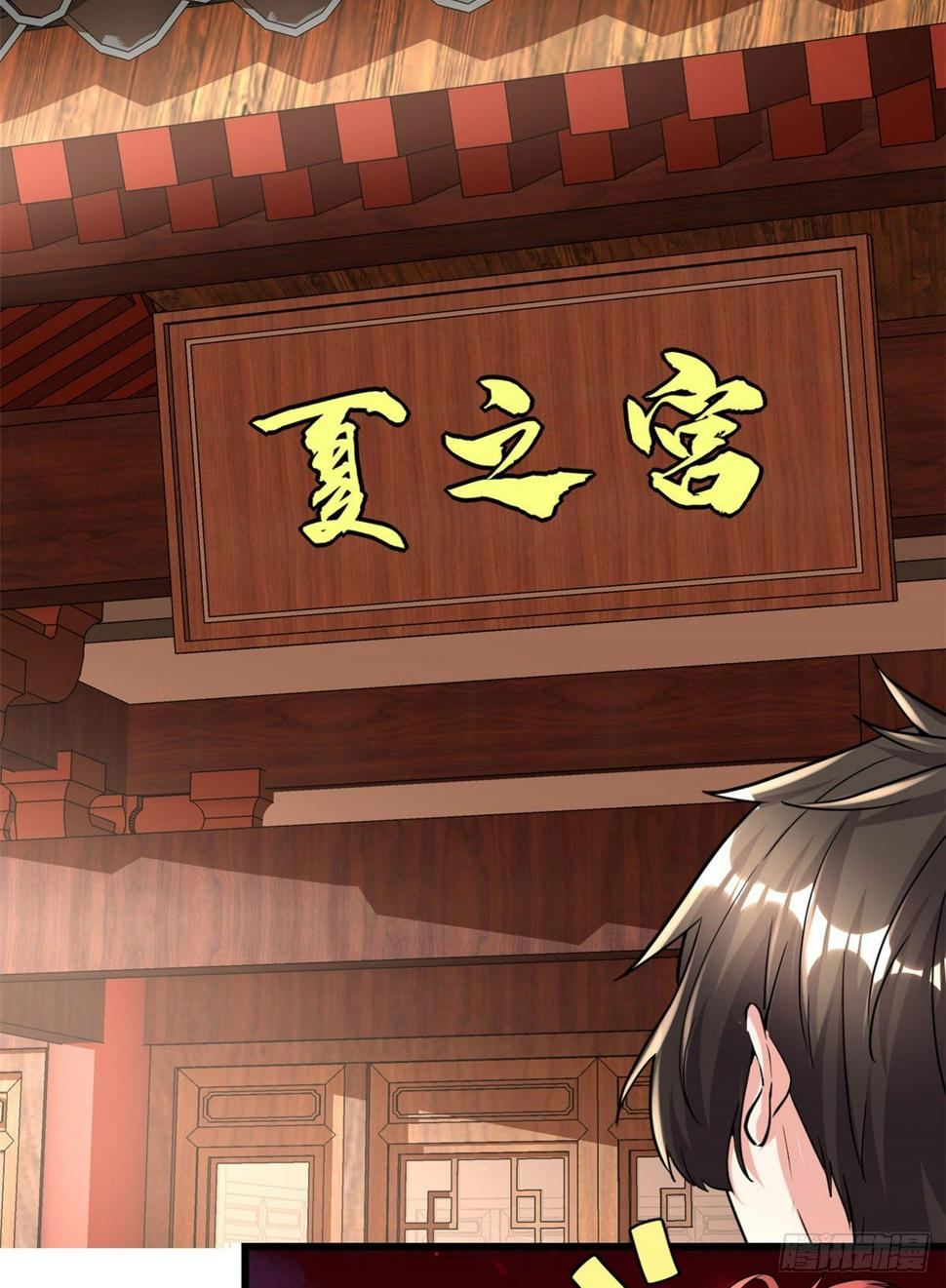 我修的可能是假仙韩漫全集-第153话 打爽我！无删减无遮挡章节图片 