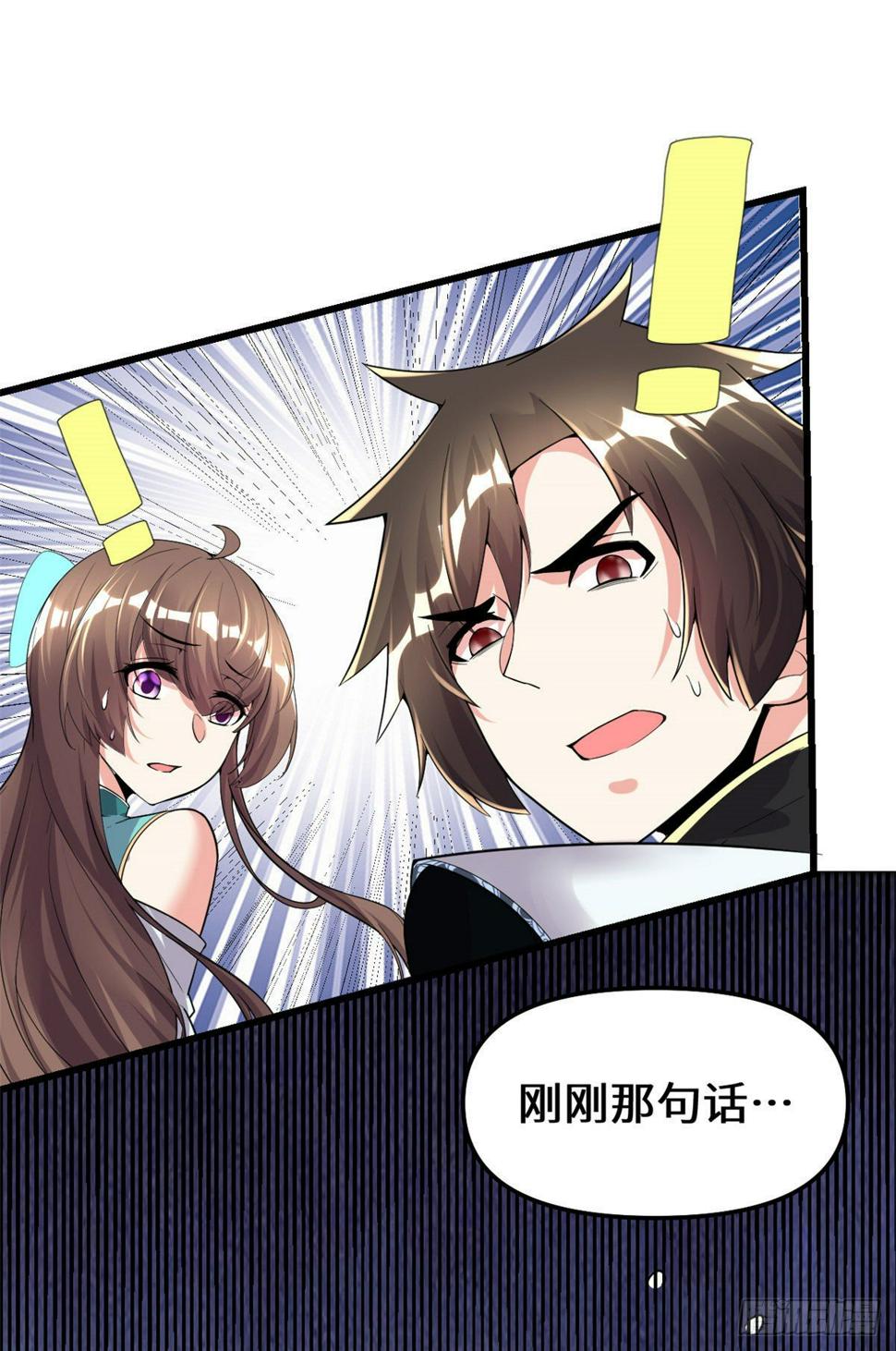 我修的可能是假仙韩漫全集-第153话 打爽我！无删减无遮挡章节图片 