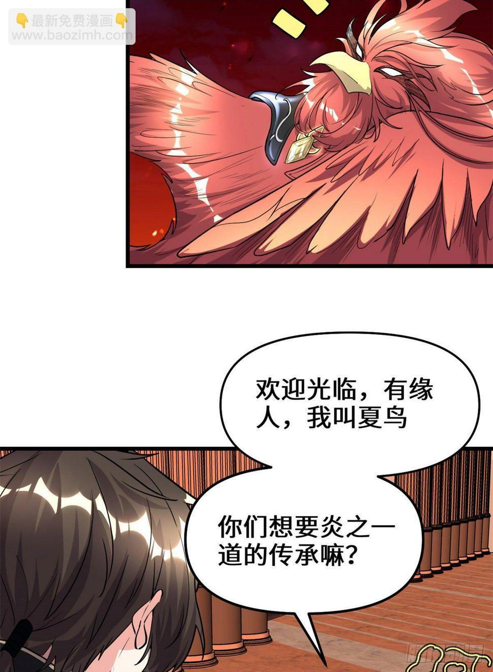 我修的可能是假仙韩漫全集-第153话 打爽我！无删减无遮挡章节图片 