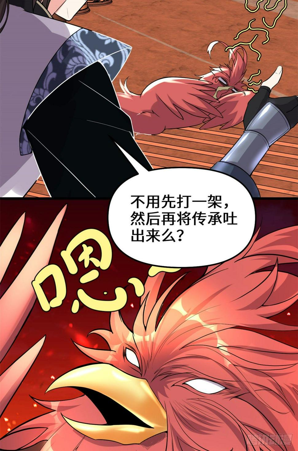 我修的可能是假仙韩漫全集-第153话 打爽我！无删减无遮挡章节图片 