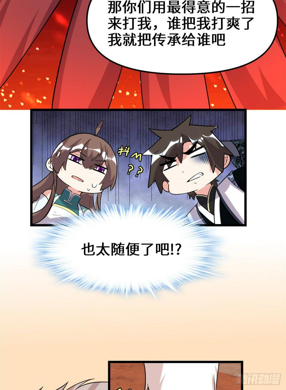 我修的可能是假仙韩漫全集-第153话 打爽我！无删减无遮挡章节图片 