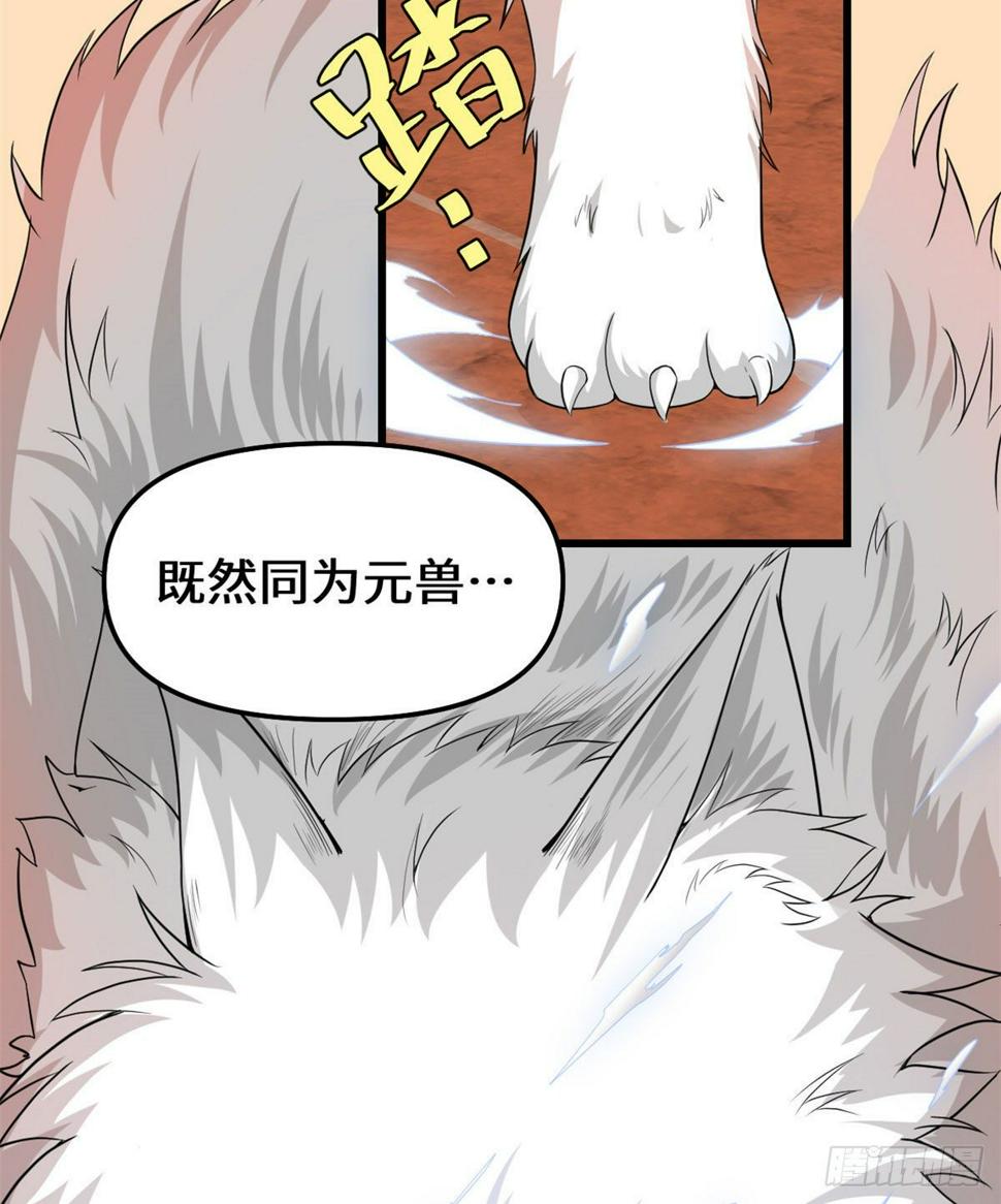 我修的可能是假仙韩漫全集-第153话 打爽我！无删减无遮挡章节图片 