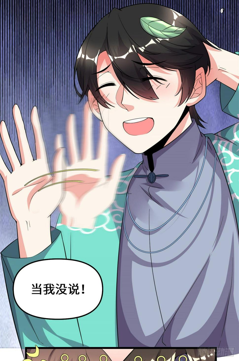 我修的可能是假仙韩漫全集-第153话 打爽我！无删减无遮挡章节图片 
