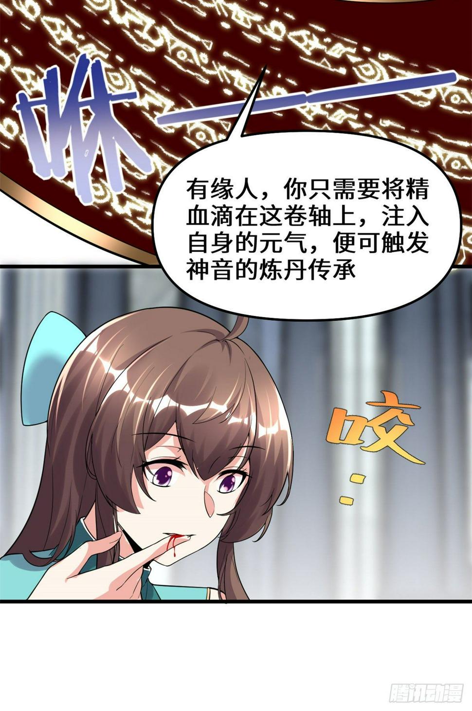 我修的可能是假仙韩漫全集-第153话 打爽我！无删减无遮挡章节图片 