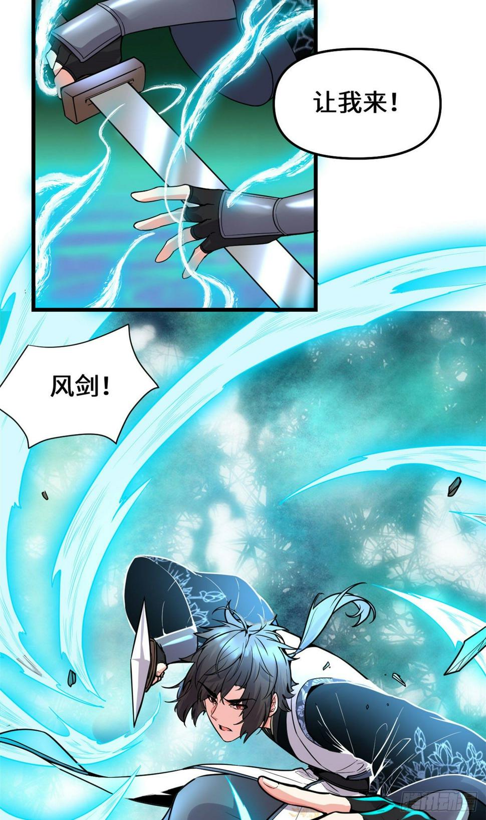 我修的可能是假仙韩漫全集-第154话 男人们，不行~无删减无遮挡章节图片 