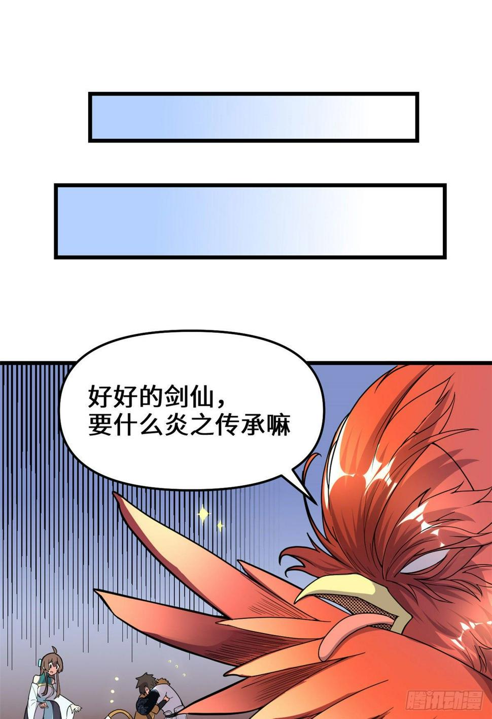 我修的可能是假仙韩漫全集-第154话 男人们，不行~无删减无遮挡章节图片 