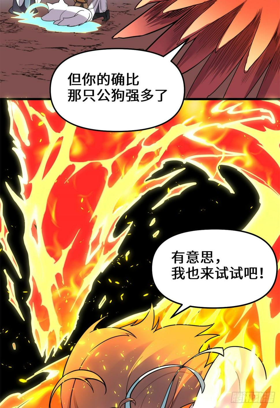 我修的可能是假仙韩漫全集-第154话 男人们，不行~无删减无遮挡章节图片 