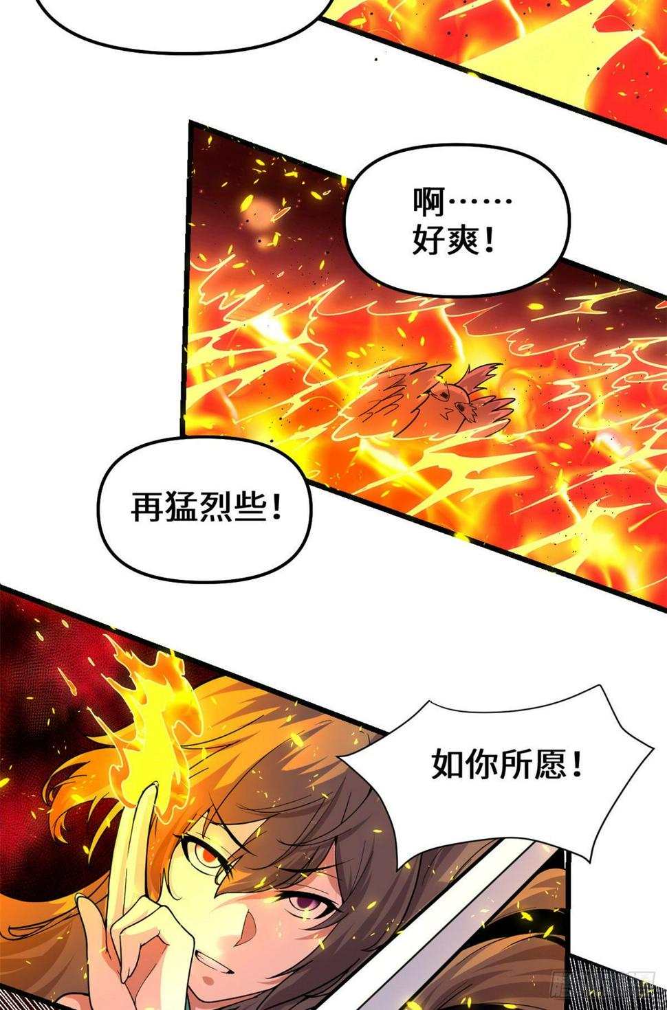 我修的可能是假仙韩漫全集-第154话 男人们，不行~无删减无遮挡章节图片 