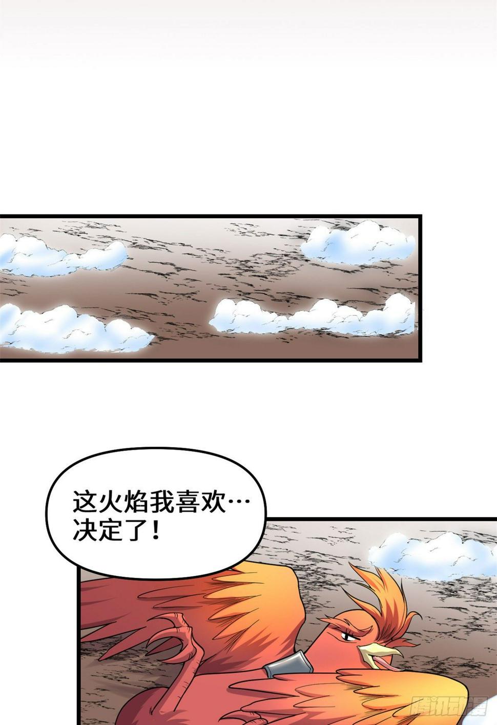我修的可能是假仙韩漫全集-第154话 男人们，不行~无删减无遮挡章节图片 