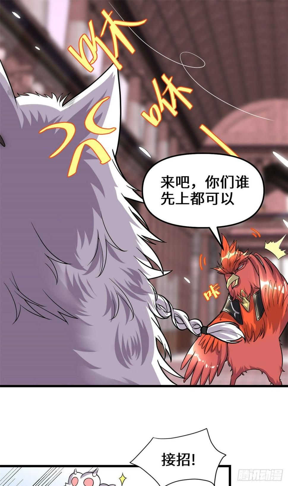 我修的可能是假仙韩漫全集-第154话 男人们，不行~无删减无遮挡章节图片 