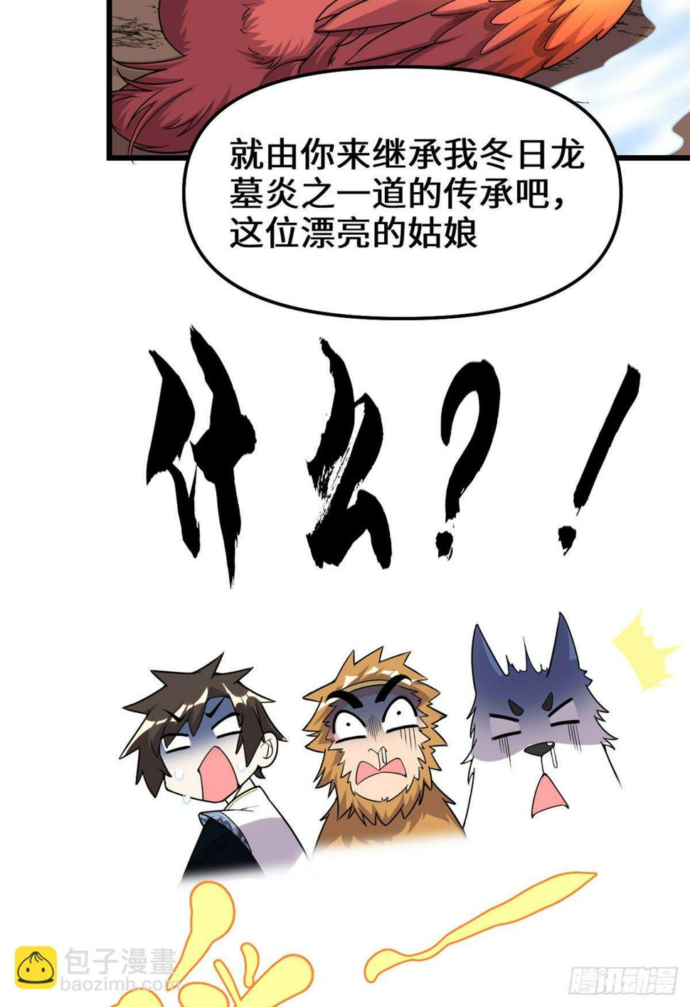 我修的可能是假仙韩漫全集-第154话 男人们，不行~无删减无遮挡章节图片 