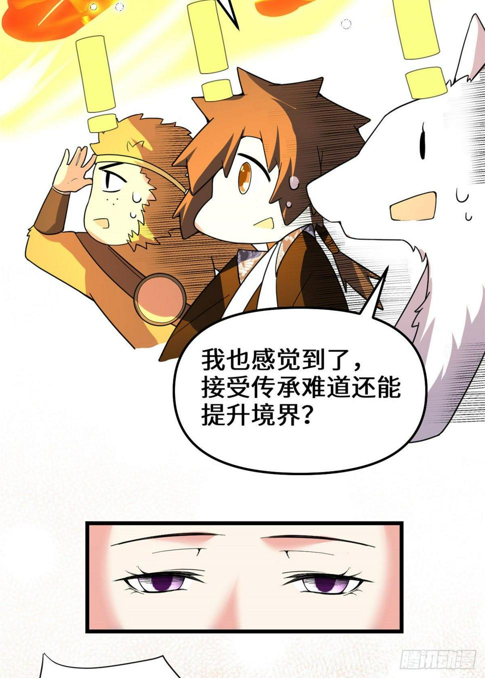 我修的可能是假仙韩漫全集-第154话 男人们，不行~无删减无遮挡章节图片 