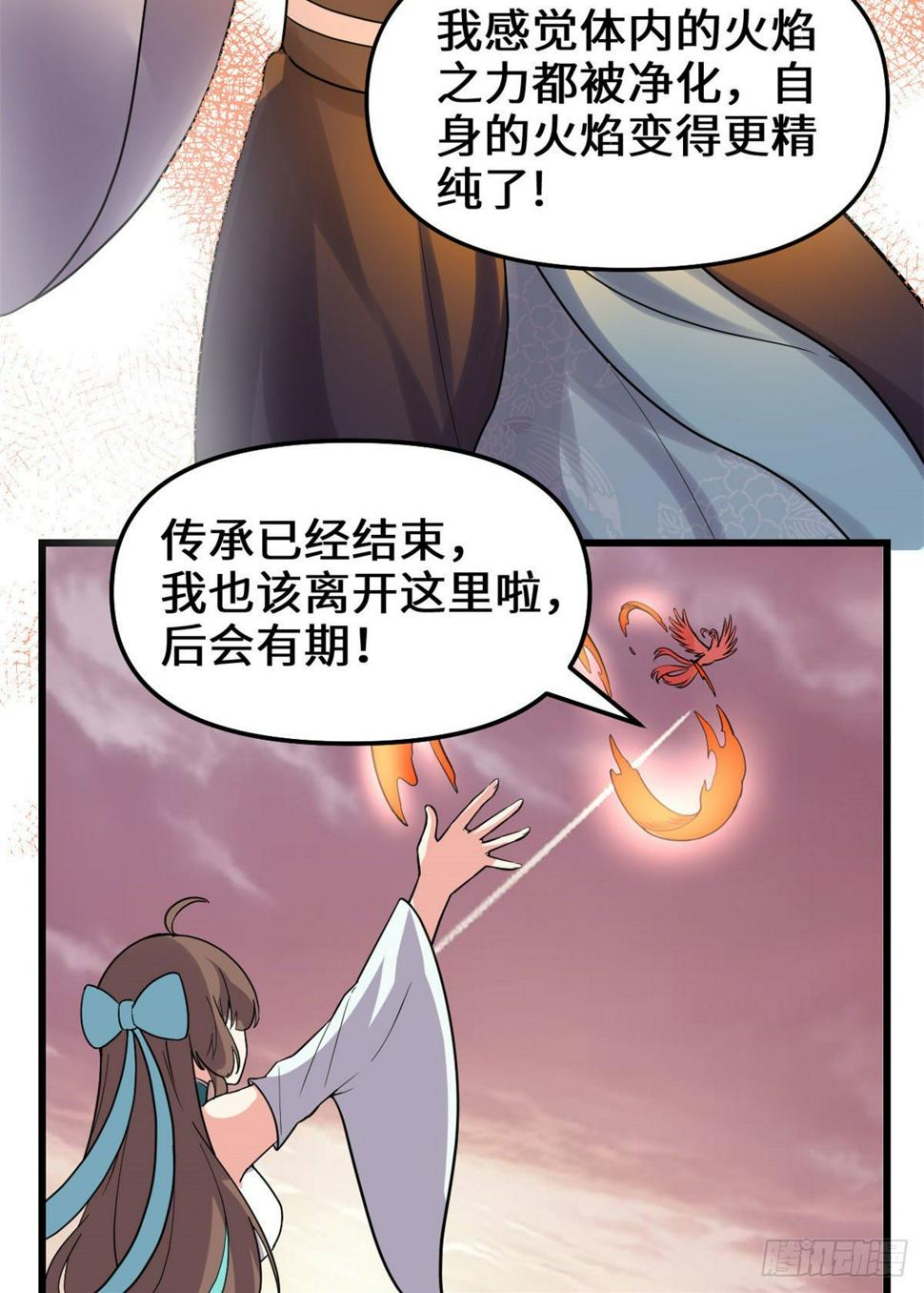 我修的可能是假仙韩漫全集-第154话 男人们，不行~无删减无遮挡章节图片 