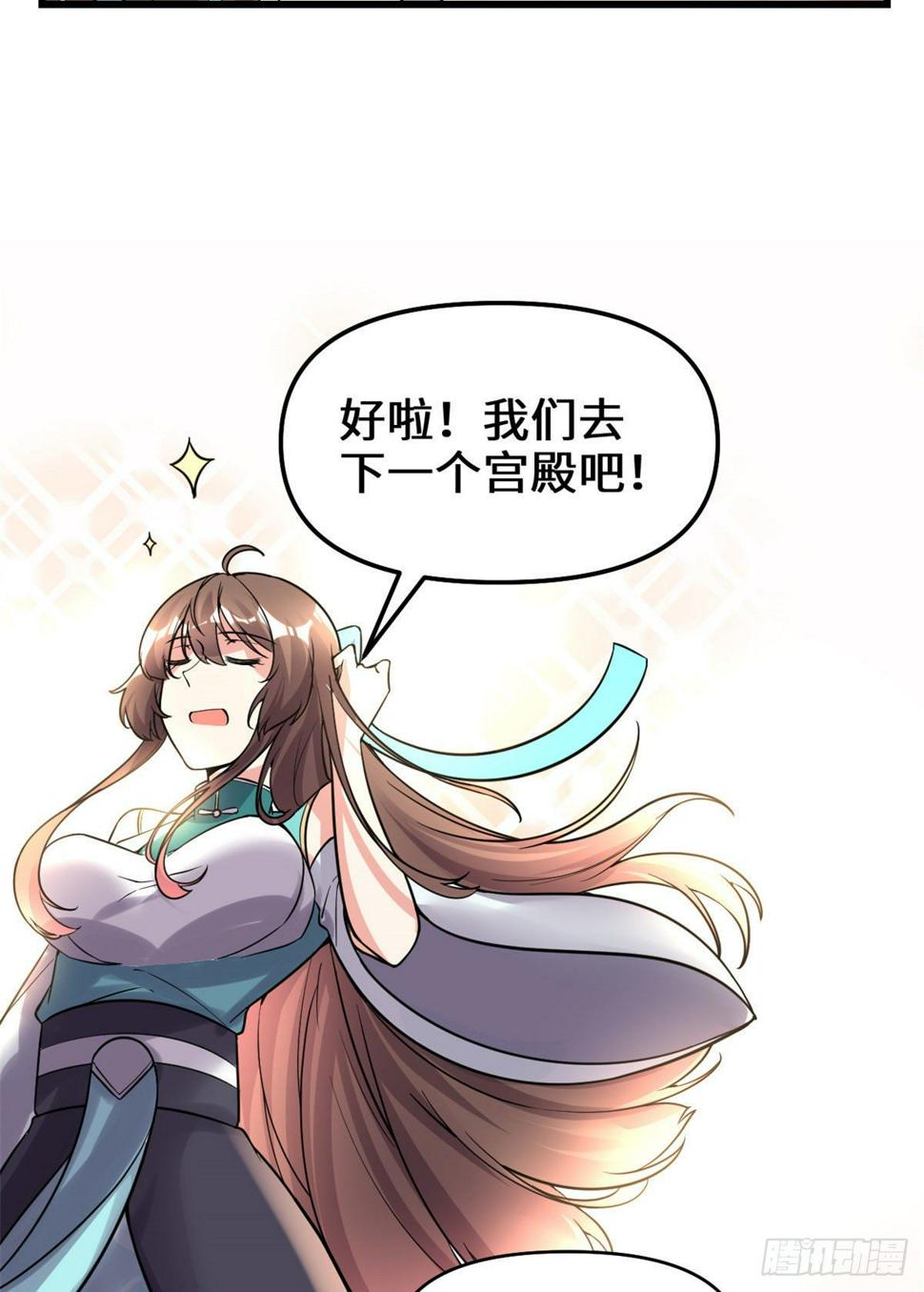 我修的可能是假仙韩漫全集-第154话 男人们，不行~无删减无遮挡章节图片 