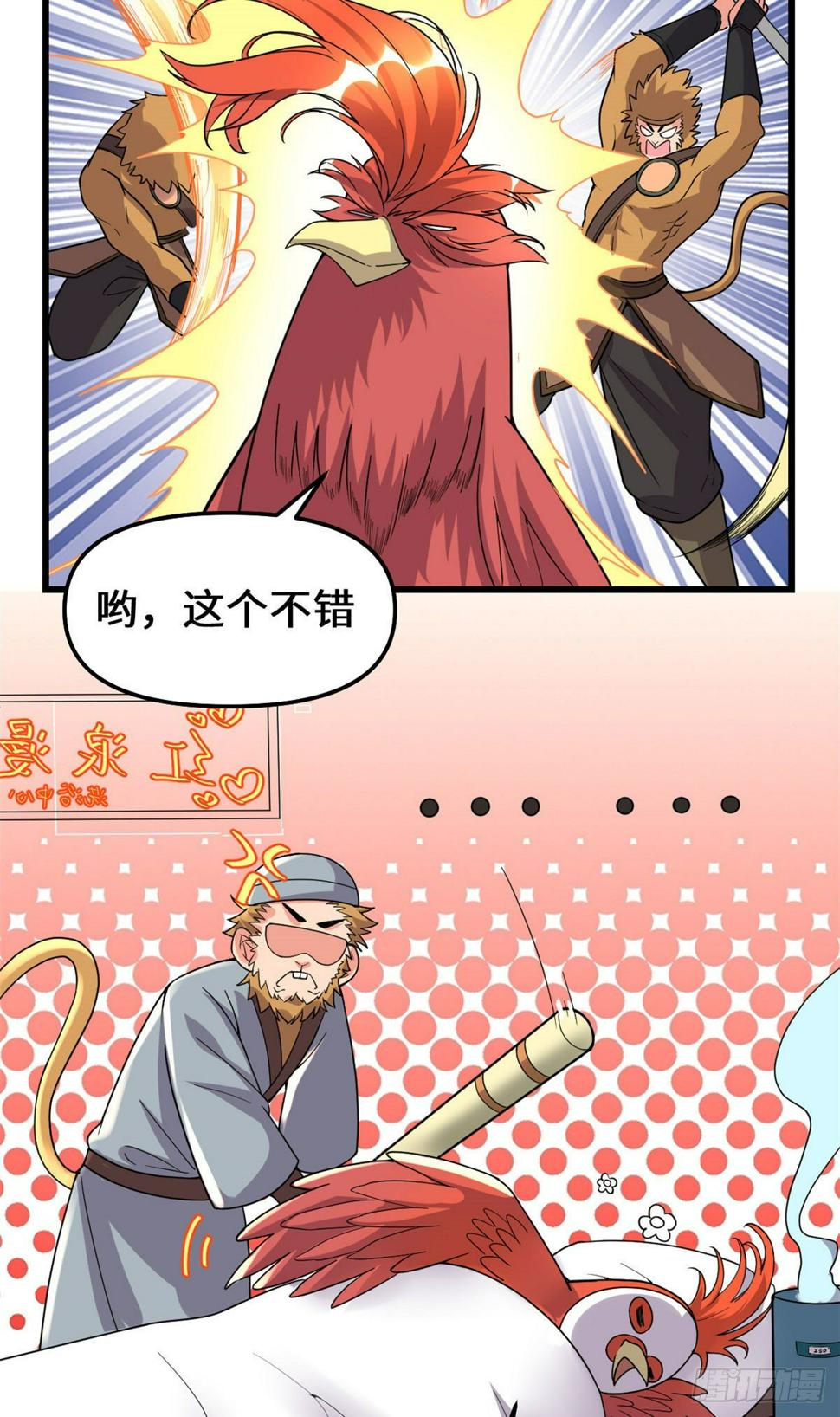 我修的可能是假仙韩漫全集-第154话 男人们，不行~无删减无遮挡章节图片 