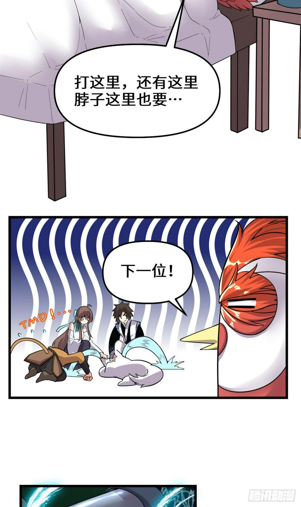 我修的可能是假仙韩漫全集-第154话 男人们，不行~无删减无遮挡章节图片 