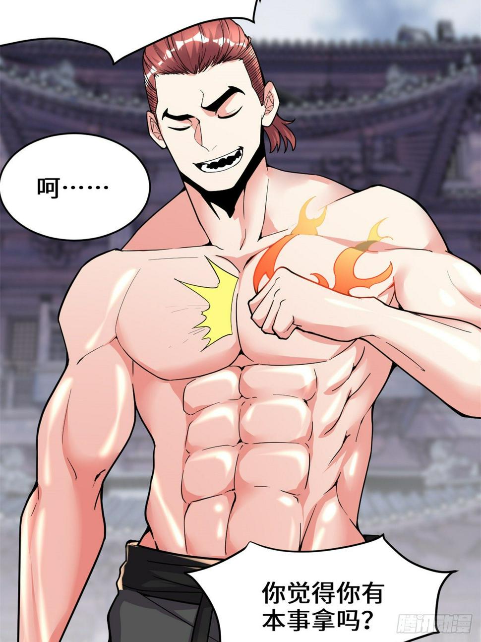 我修的可能是假仙韩漫全集-第157话 你们上，我指挥！无删减无遮挡章节图片 