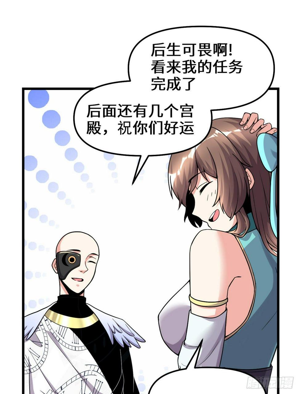 我修的可能是假仙韩漫全集-第157话 你们上，我指挥！无删减无遮挡章节图片 