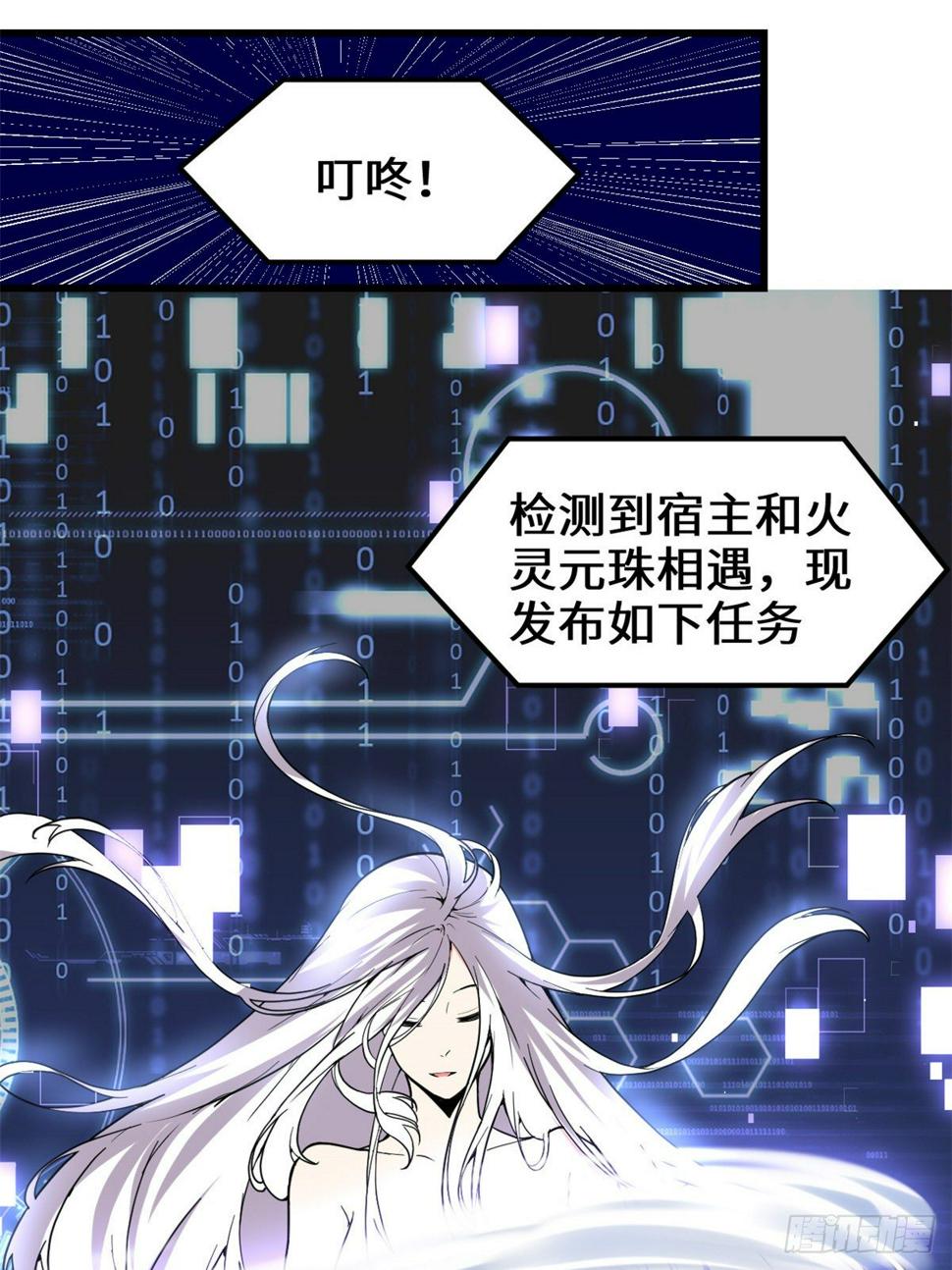 我修的可能是假仙韩漫全集-第157话 你们上，我指挥！无删减无遮挡章节图片 
