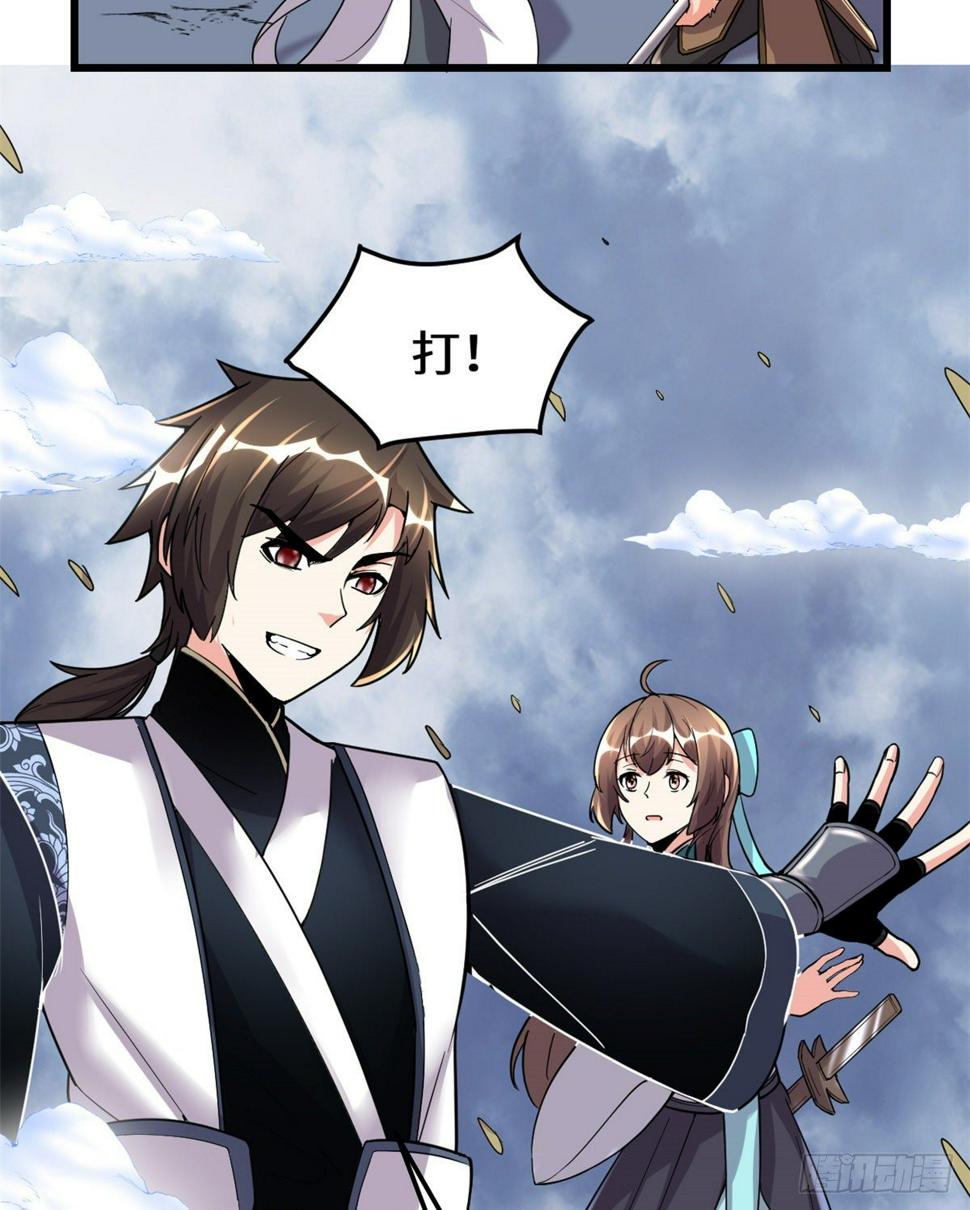 我修的可能是假仙韩漫全集-第157话 你们上，我指挥！无删减无遮挡章节图片 