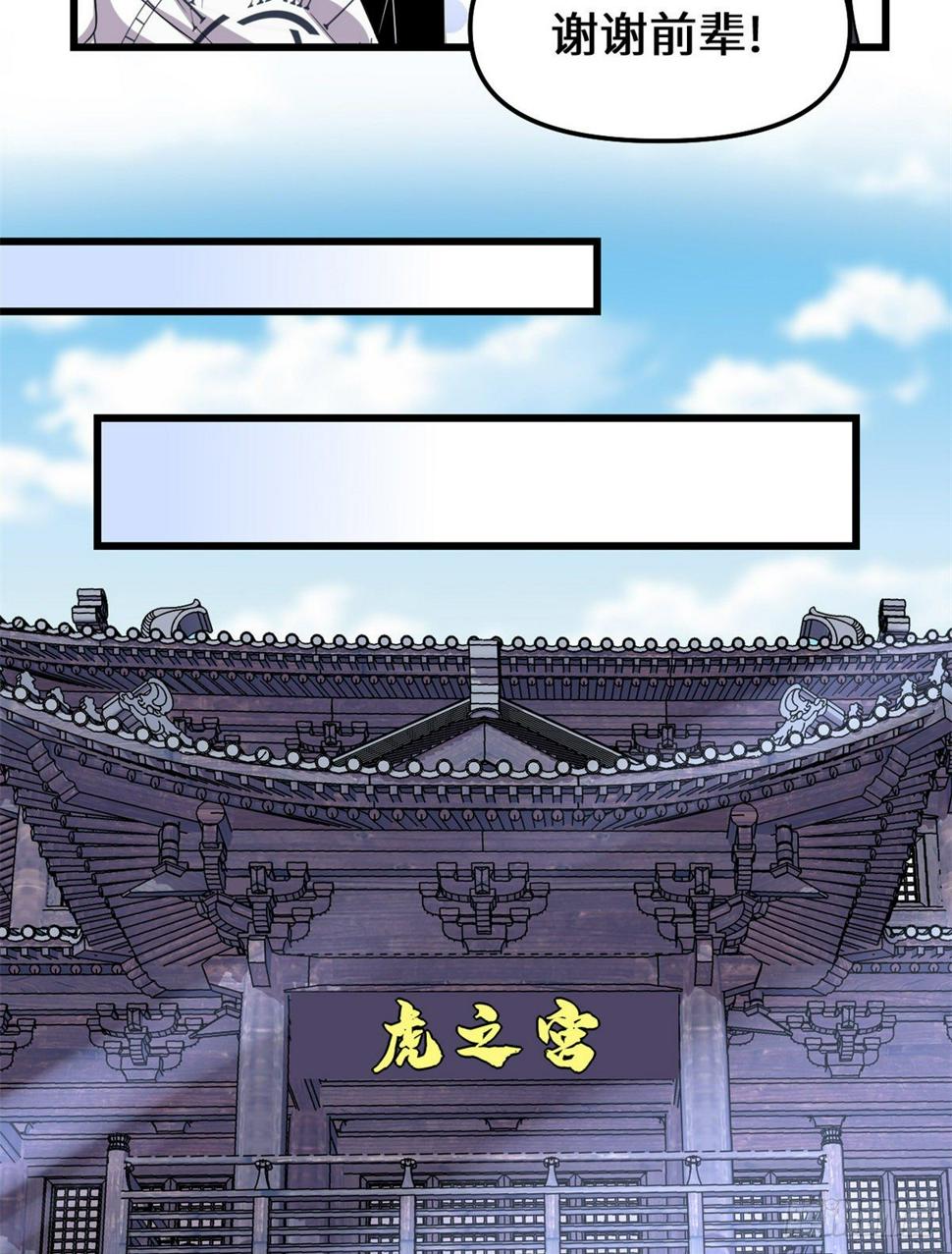 我修的可能是假仙韩漫全集-第157话 你们上，我指挥！无删减无遮挡章节图片 