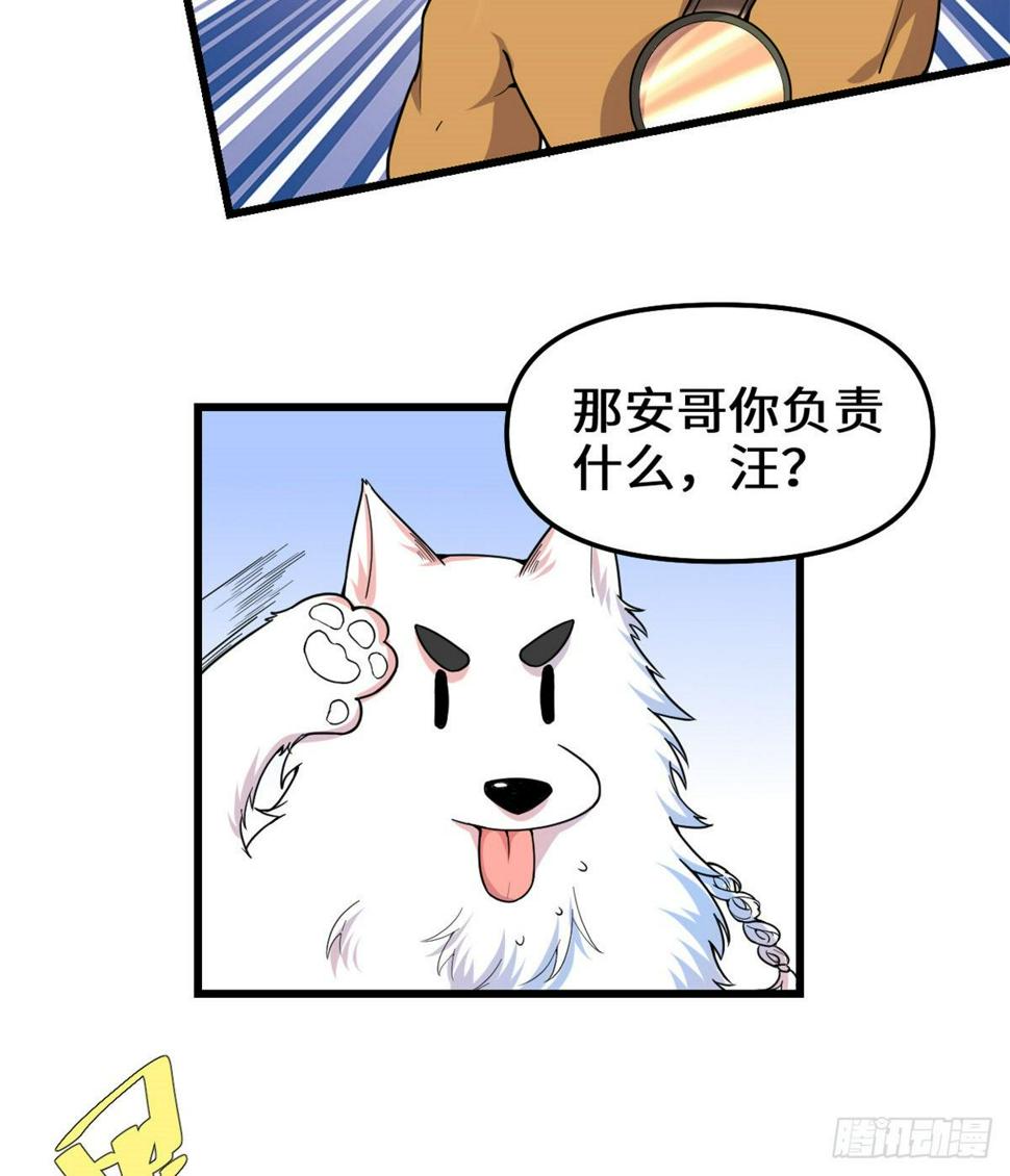 我修的可能是假仙韩漫全集-第157话 你们上，我指挥！无删减无遮挡章节图片 