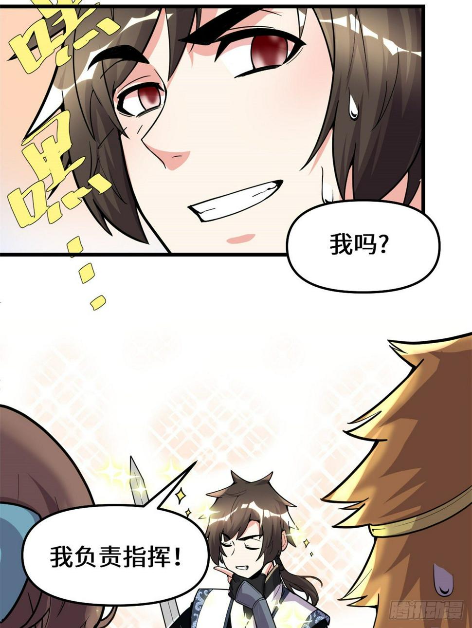 我修的可能是假仙韩漫全集-第157话 你们上，我指挥！无删减无遮挡章节图片 