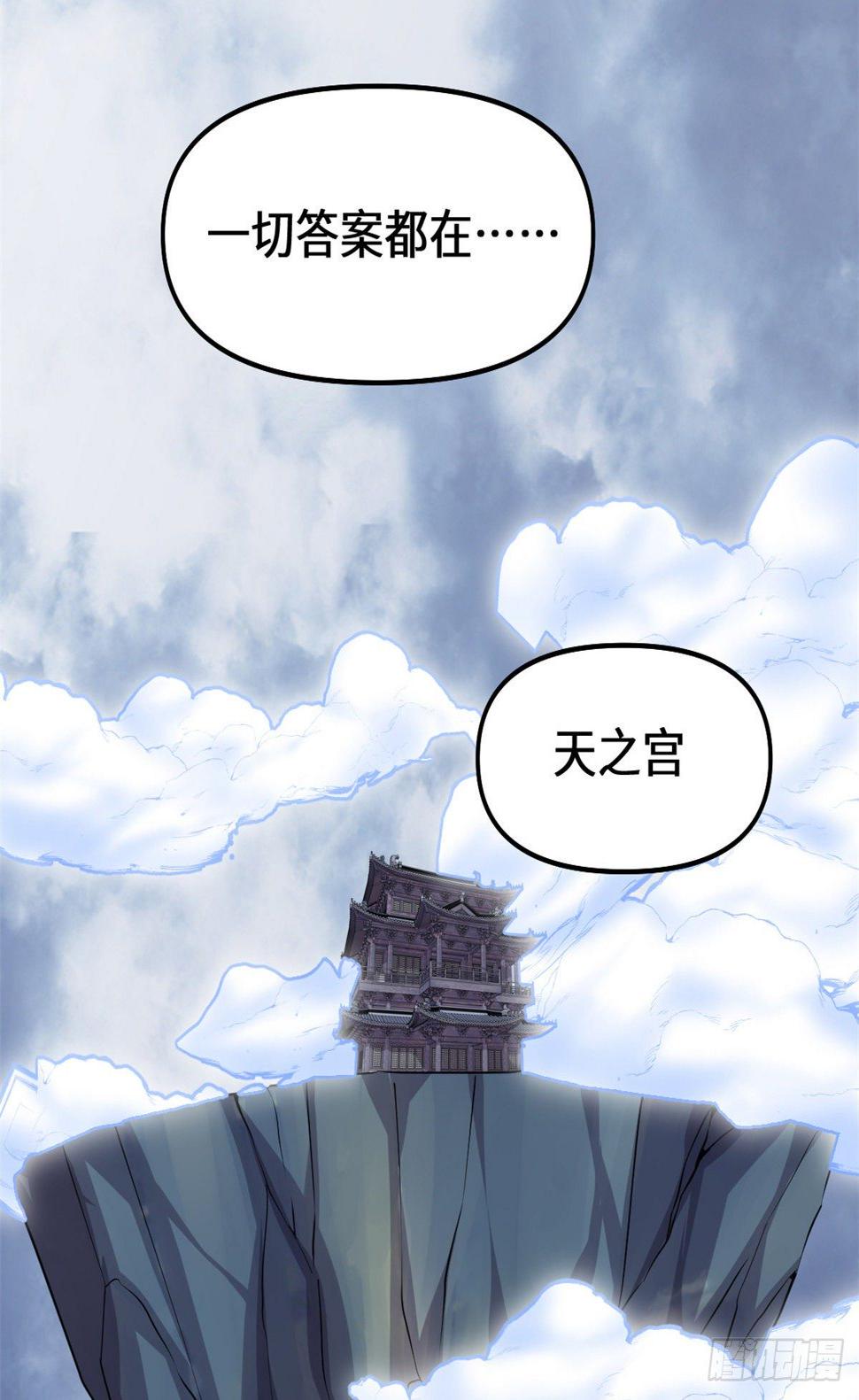 我修的可能是假仙韩漫全集-第157话 你们上，我指挥！无删减无遮挡章节图片 