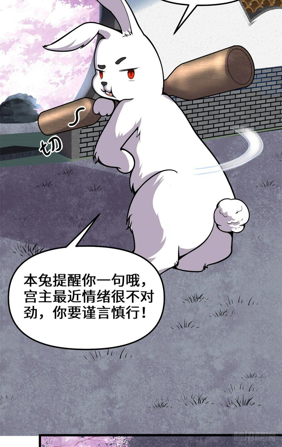 我修的可能是假仙韩漫全集-第159话 燃起来了！无删减无遮挡章节图片 