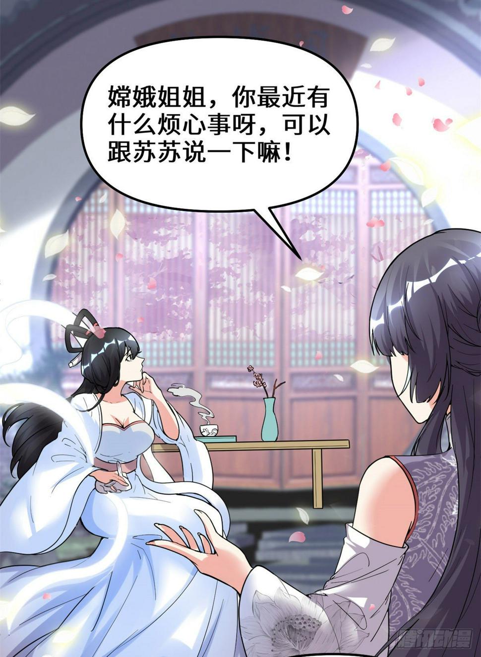 我修的可能是假仙韩漫全集-第159话 燃起来了！无删减无遮挡章节图片 