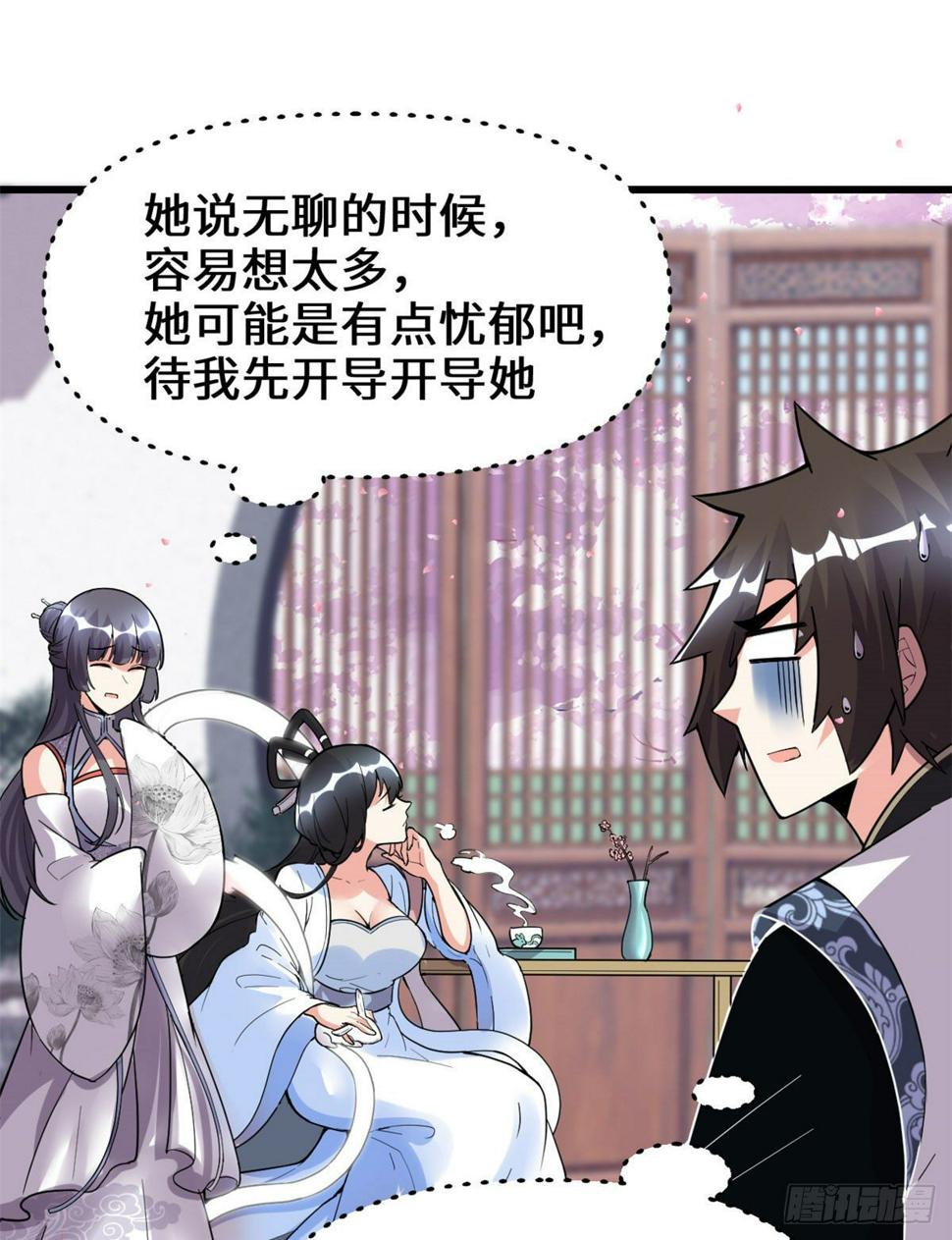 我修的可能是假仙韩漫全集-第159话 燃起来了！无删减无遮挡章节图片 