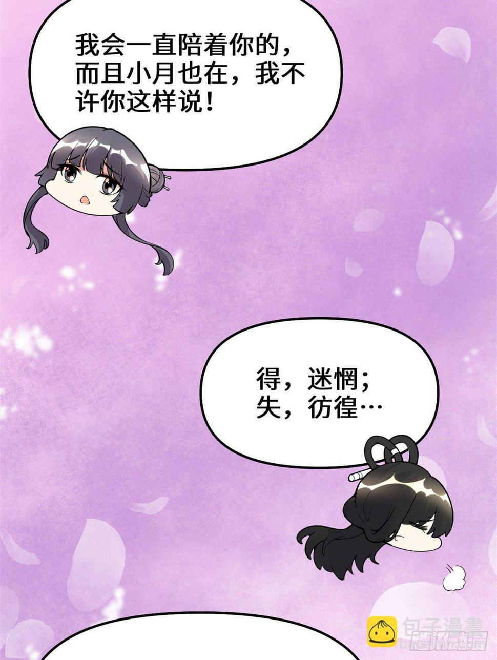 我修的可能是假仙韩漫全集-第159话 燃起来了！无删减无遮挡章节图片 