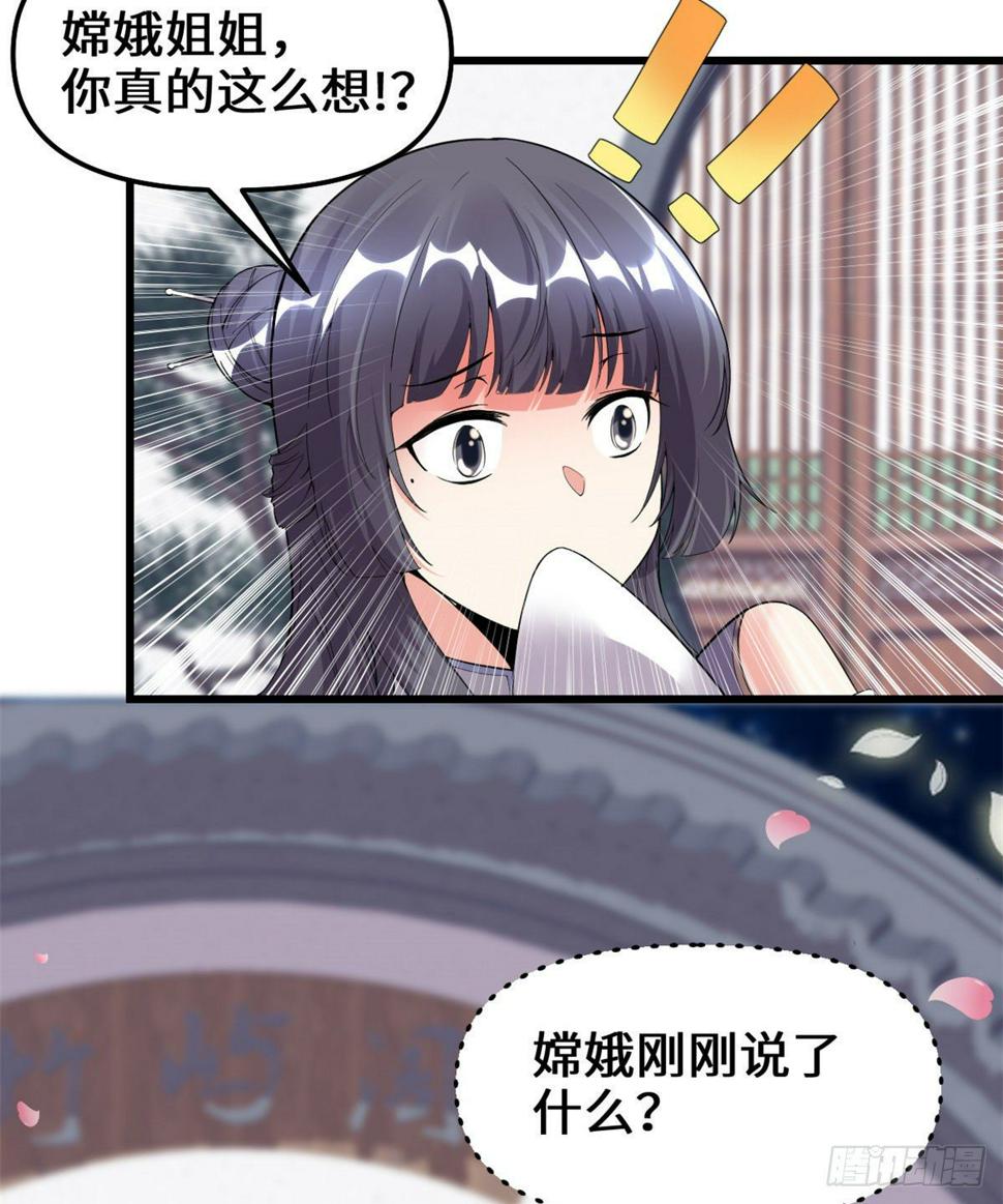 我修的可能是假仙韩漫全集-第159话 燃起来了！无删减无遮挡章节图片 