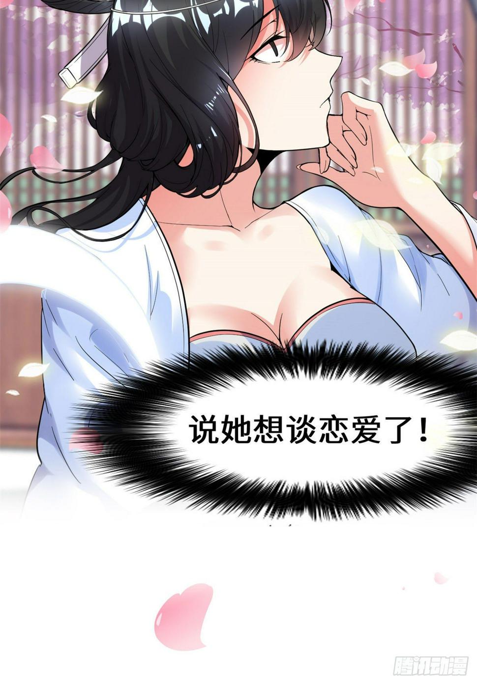 我修的可能是假仙韩漫全集-第159话 燃起来了！无删减无遮挡章节图片 