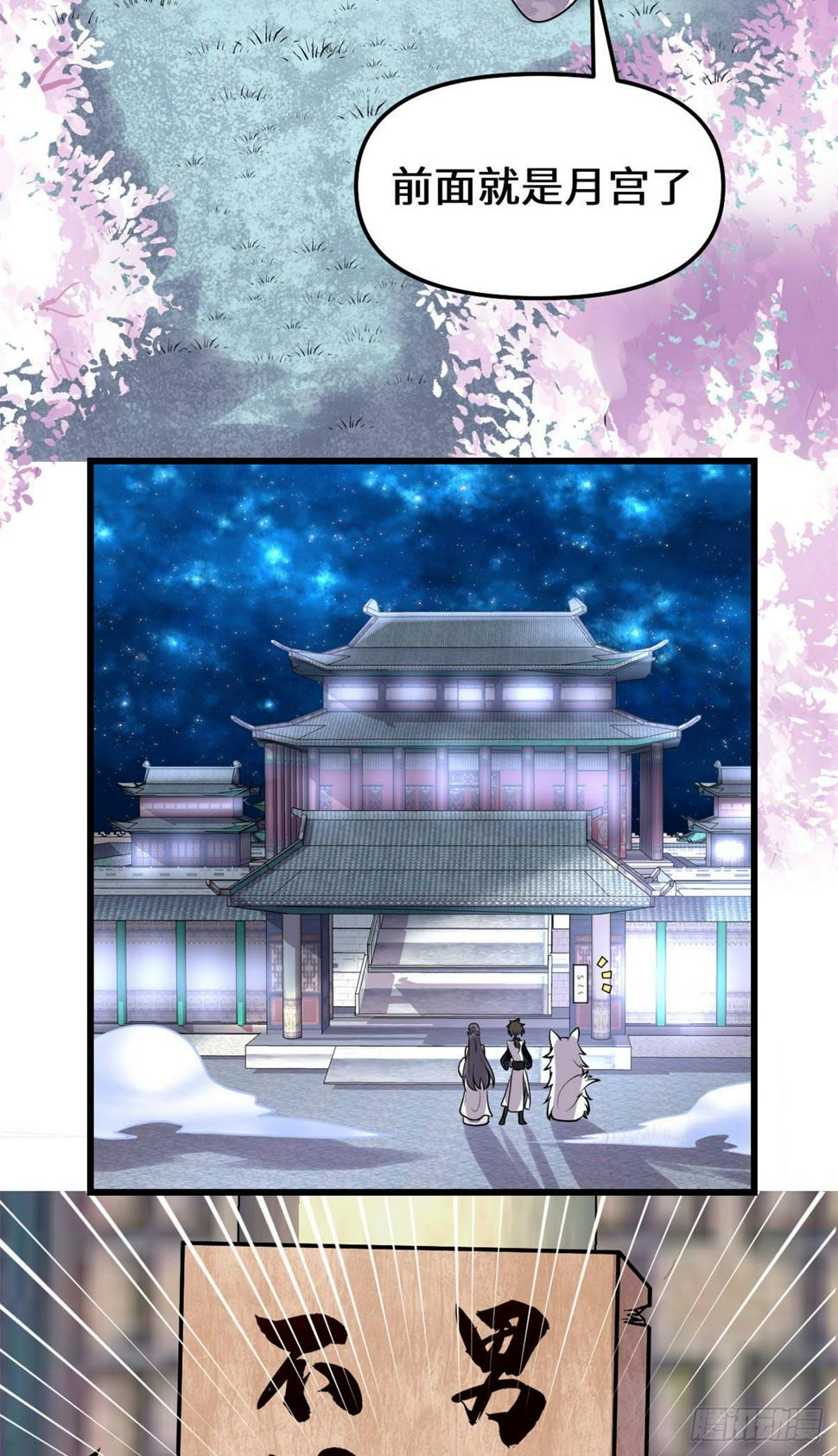 我修的可能是假仙韩漫全集-第159话 燃起来了！无删减无遮挡章节图片 